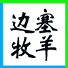 ͬнc(din)Ӗ(xn)W(xu)УI(y)(bio)־