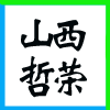 ຣӺW(wng)j(lu)Ƽ޹˾ͬһֹ˾I(y)(bio)־